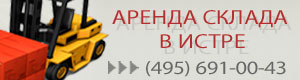 Складские комплексы